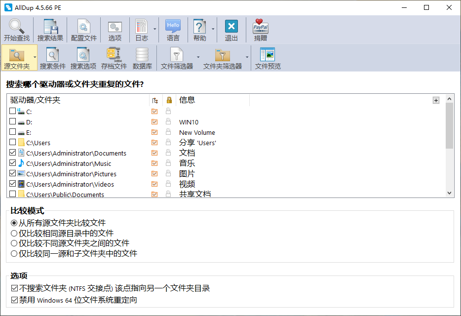 告别重复文件！AllDup——绿色免装汉化版，一键清理，释放空间！