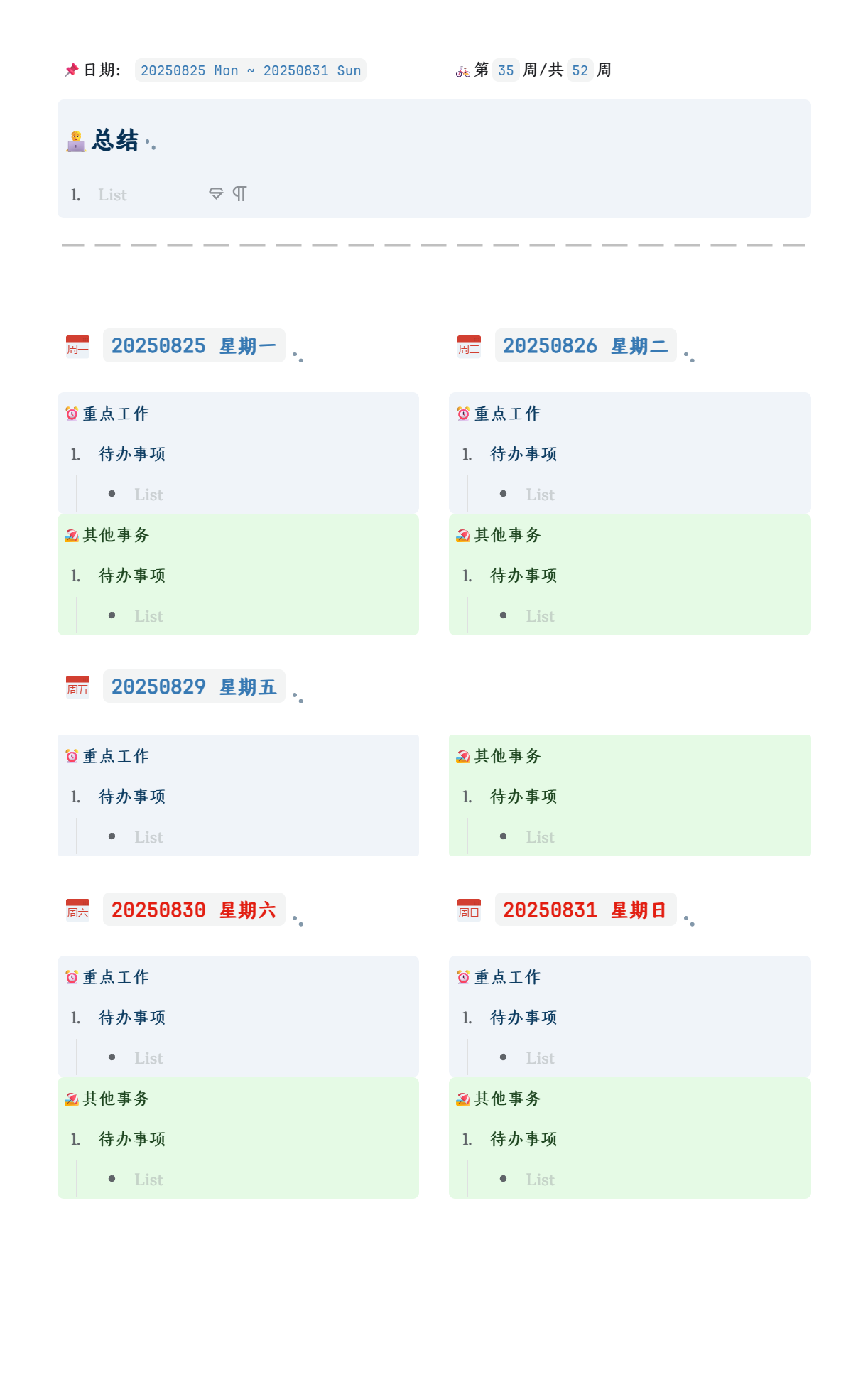 PixPin_2025-08-28_16-28-40