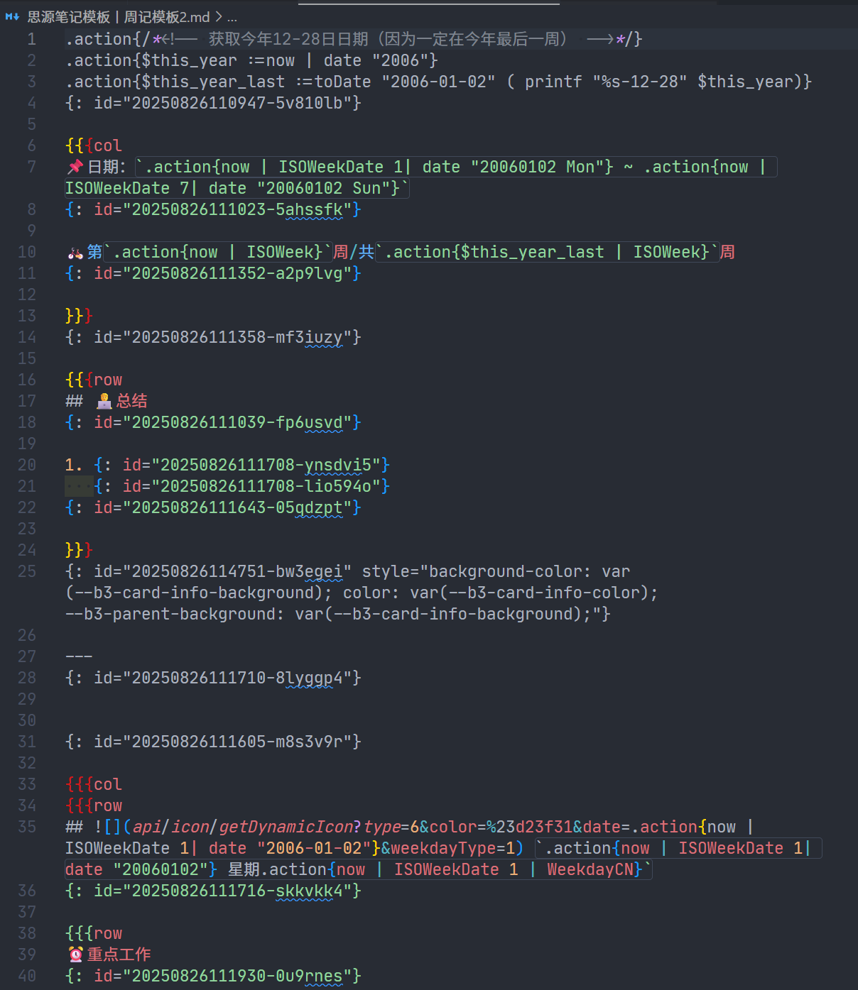PixPin_2025-08-28_16-30-40