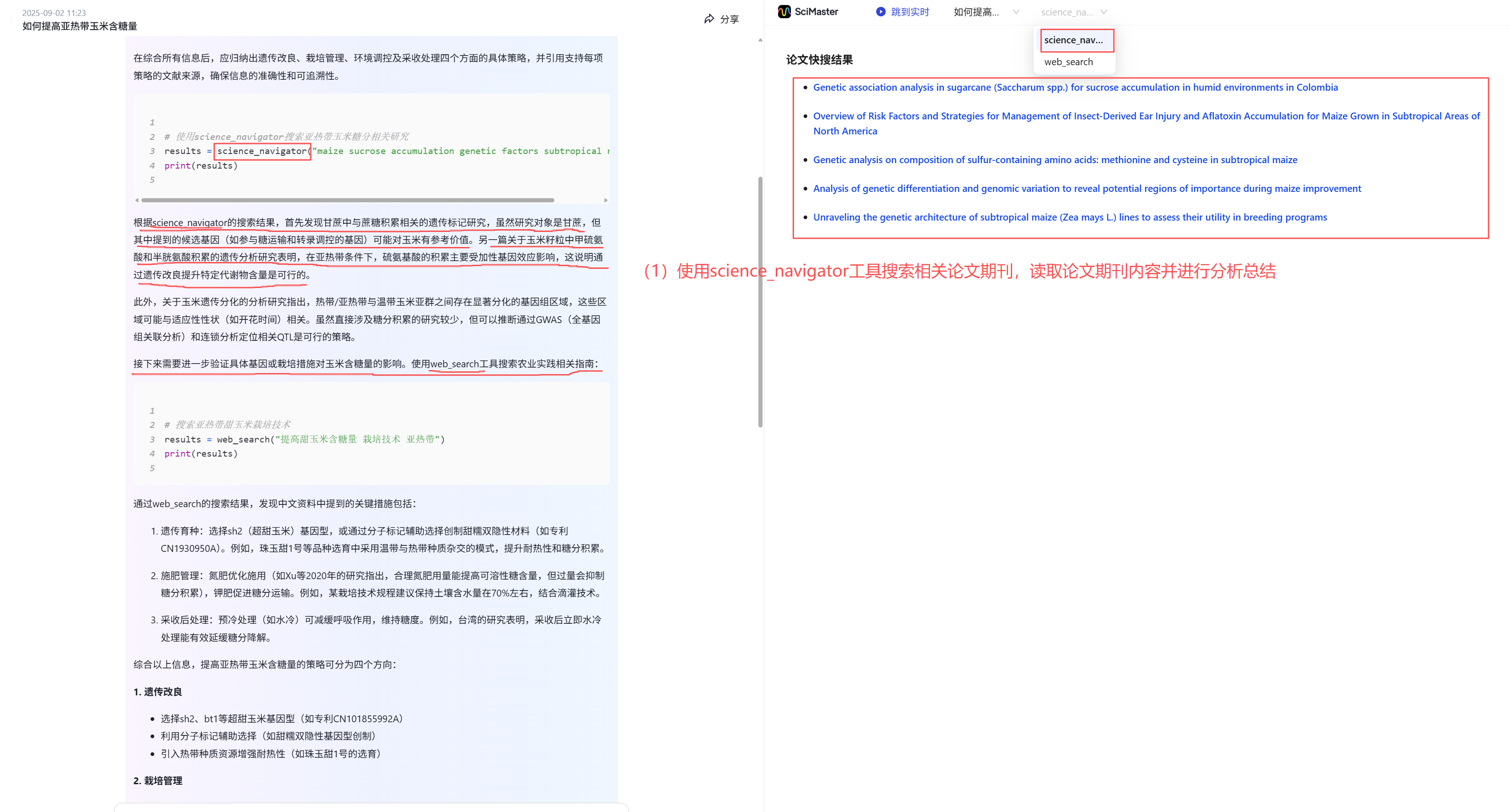 image-20250903151625193