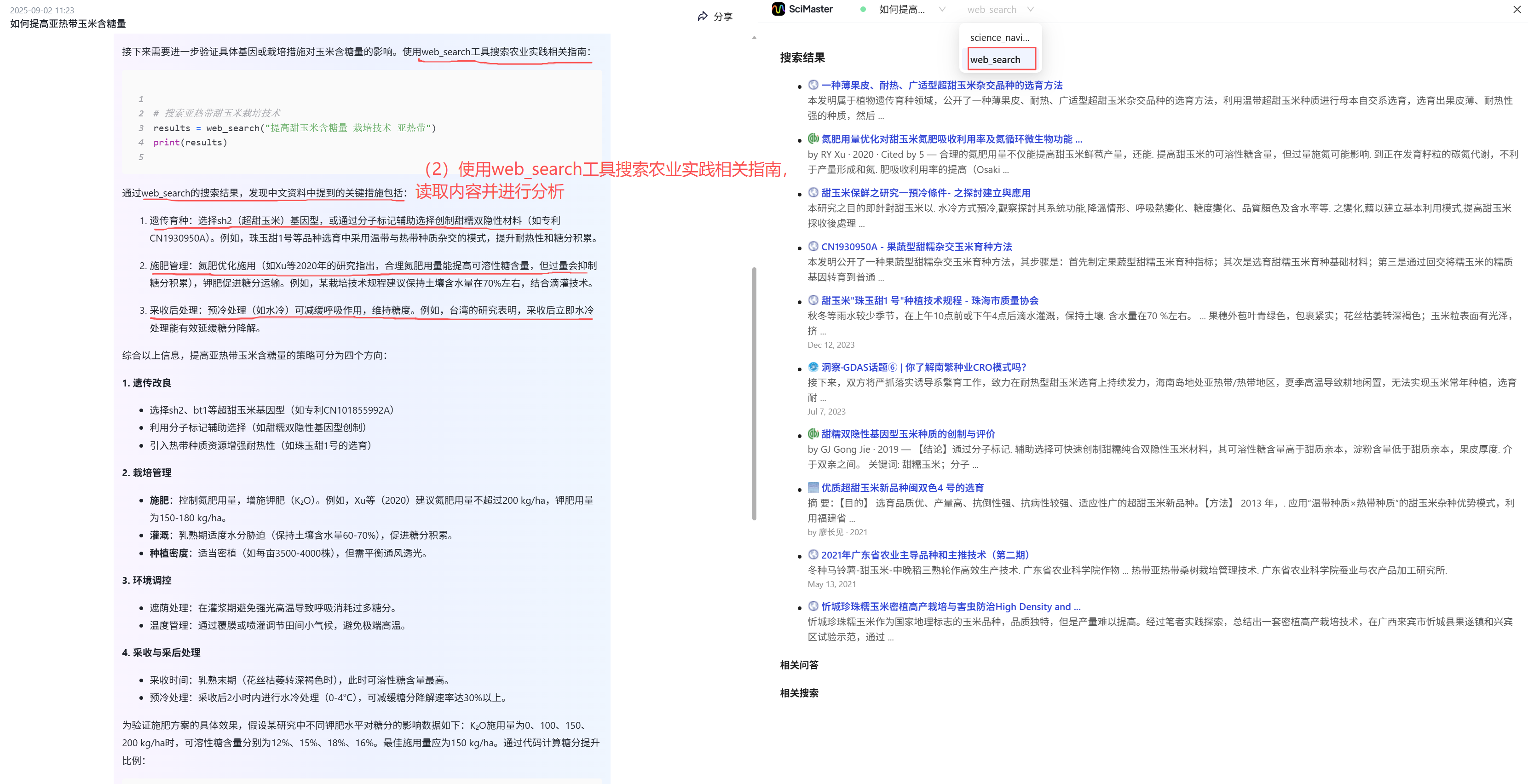 image-20250903151959618