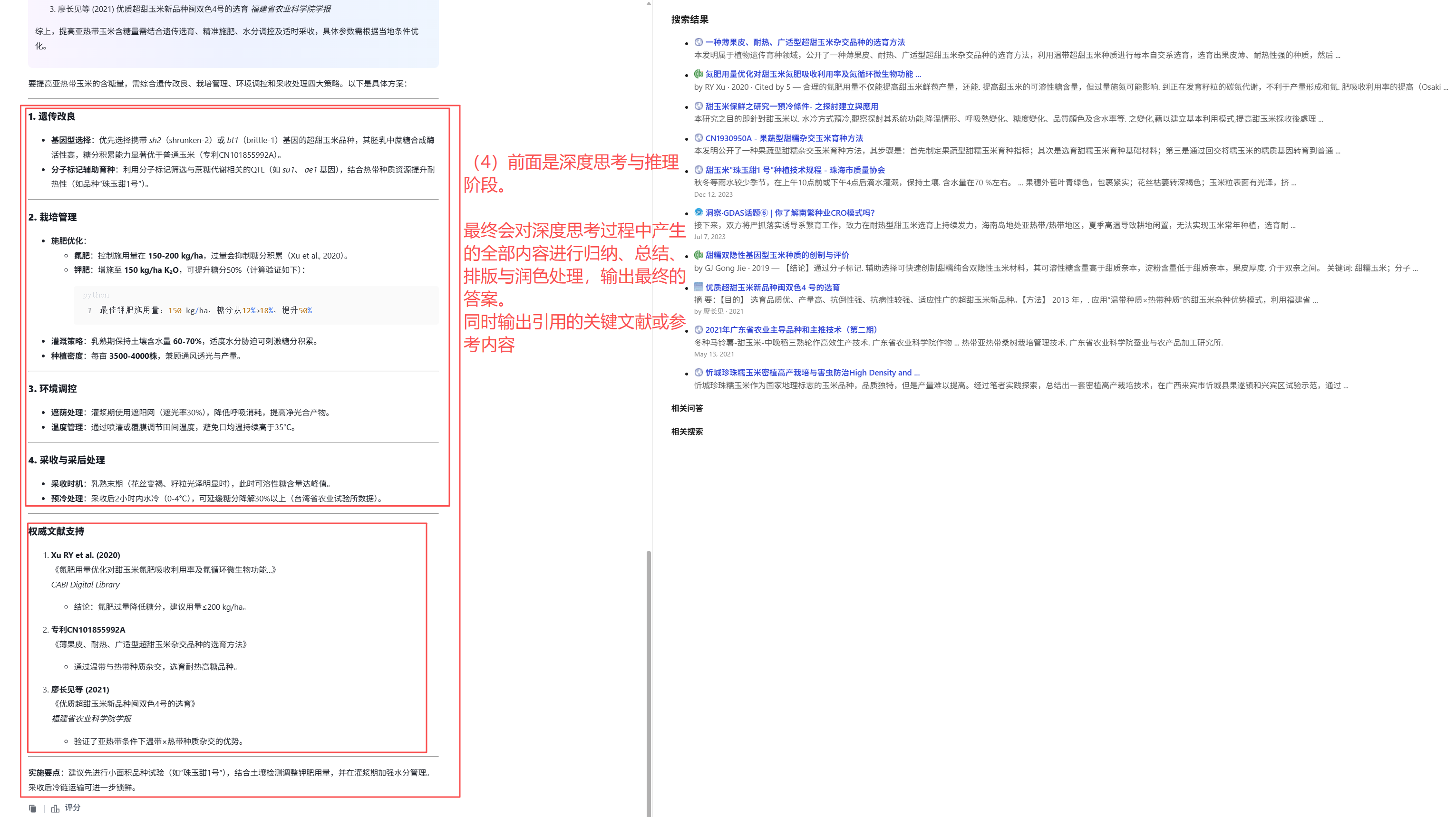 image-20250903152528602