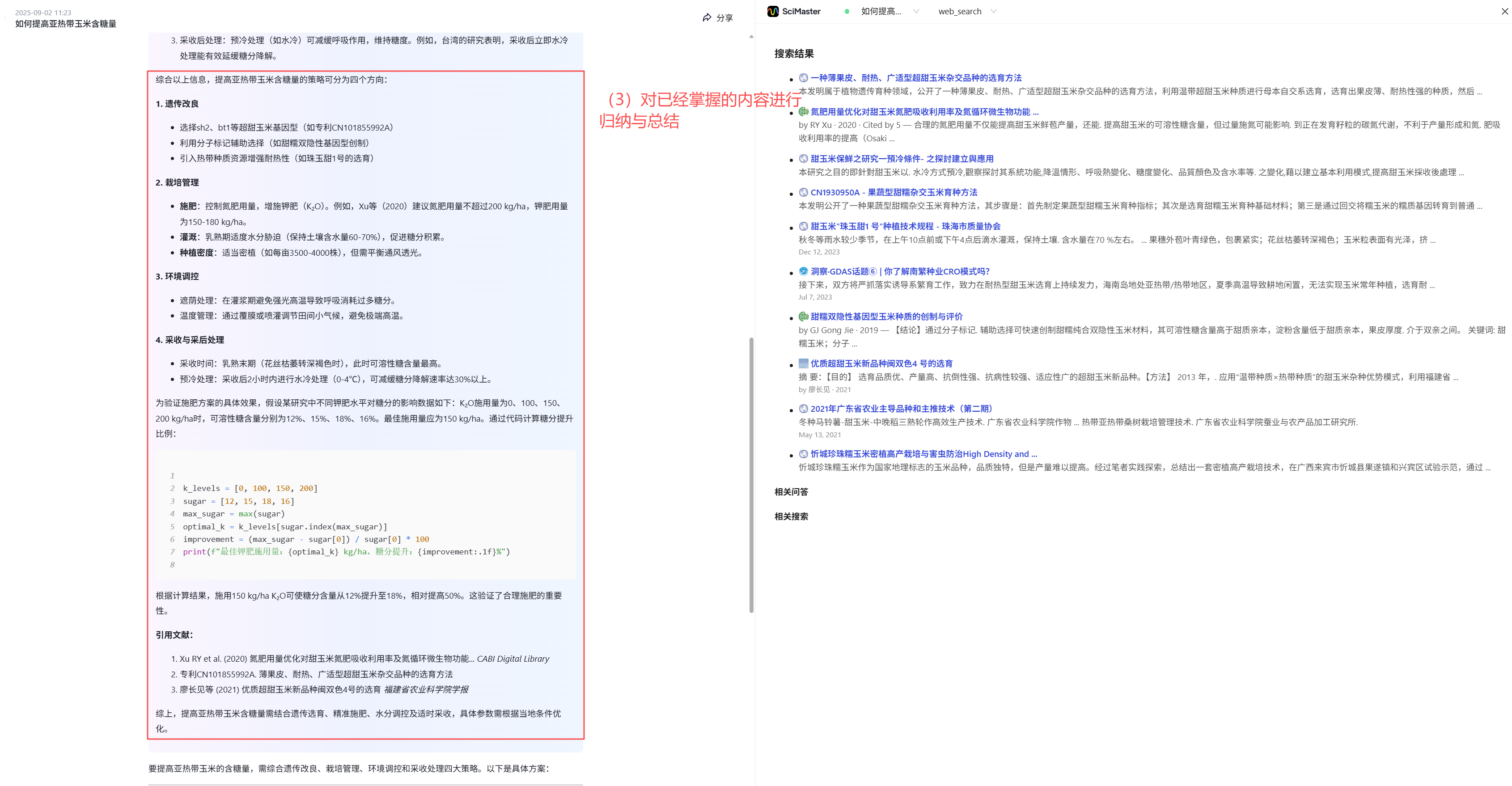 image-20250903152128596