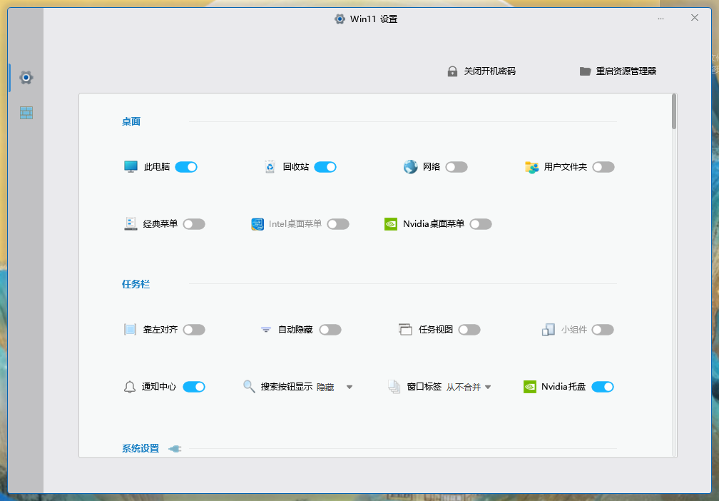 一键关闭Windows更新+深度优化！Win11必备黑科技工具来了！