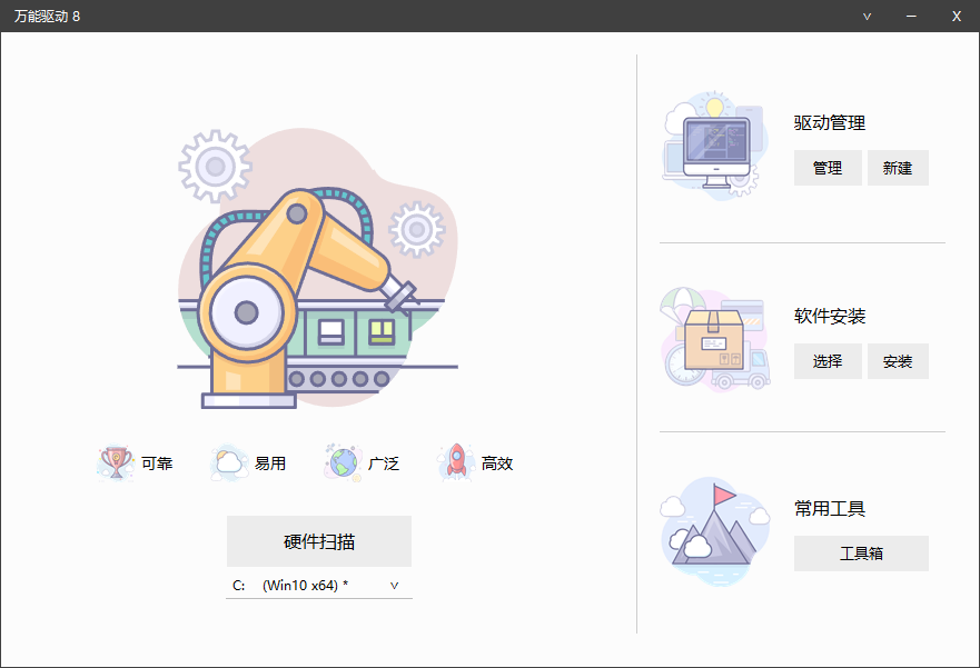 U盘必备工具！EDrv8万能驱动8离线版，解决网卡驱动缺失问题！