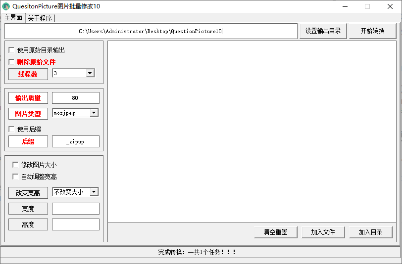 别再用微信压缩了！3步批量压缩图片，放大300%细节还在！这工具绝了!