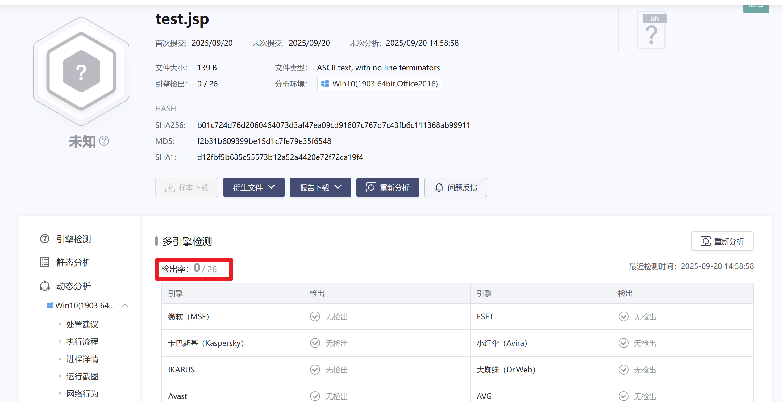 image-20250920151927438