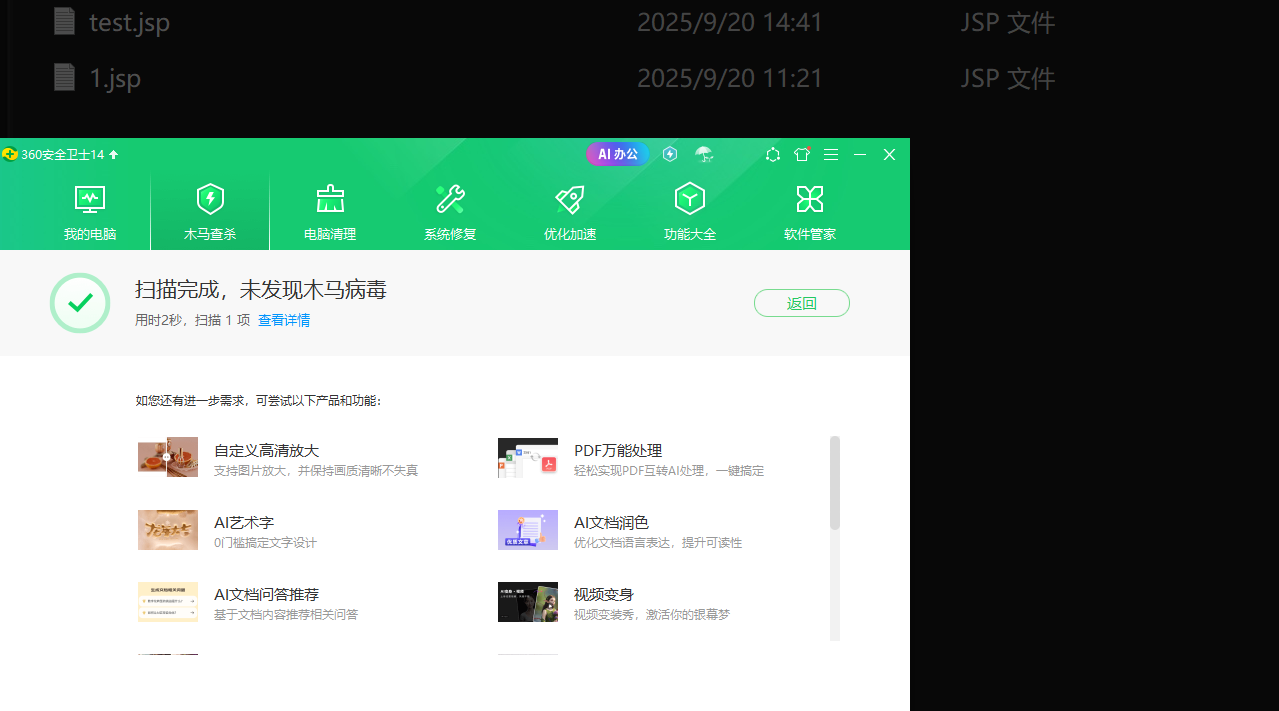 image-20250920144442967