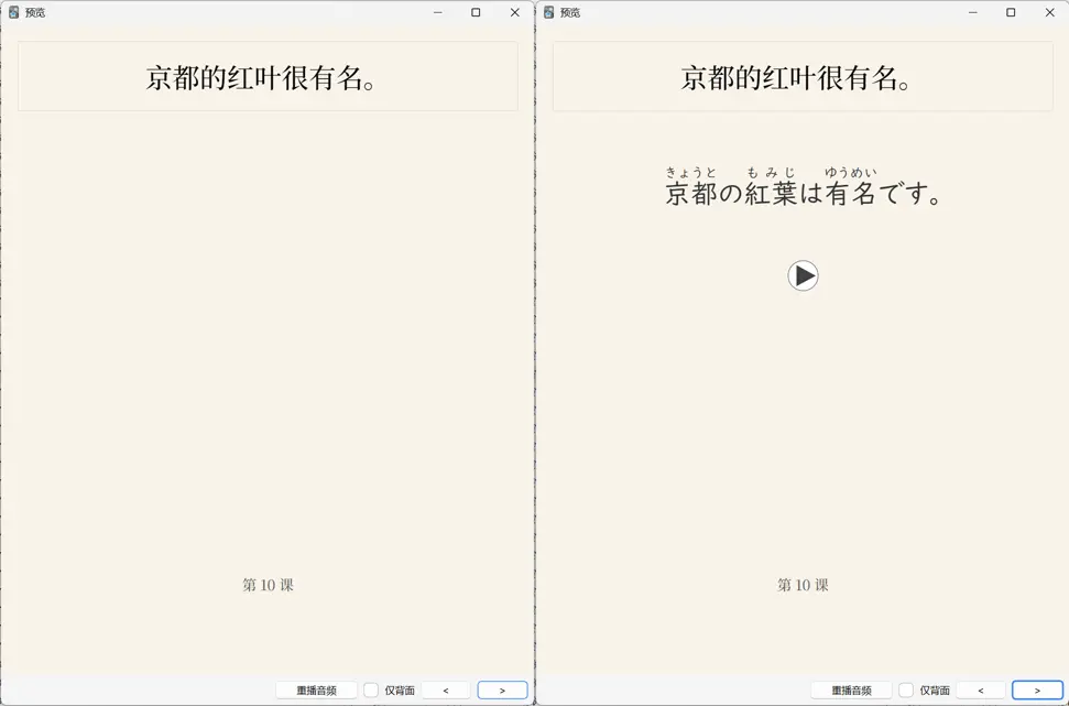 基本句型卡图片：红叶有名
