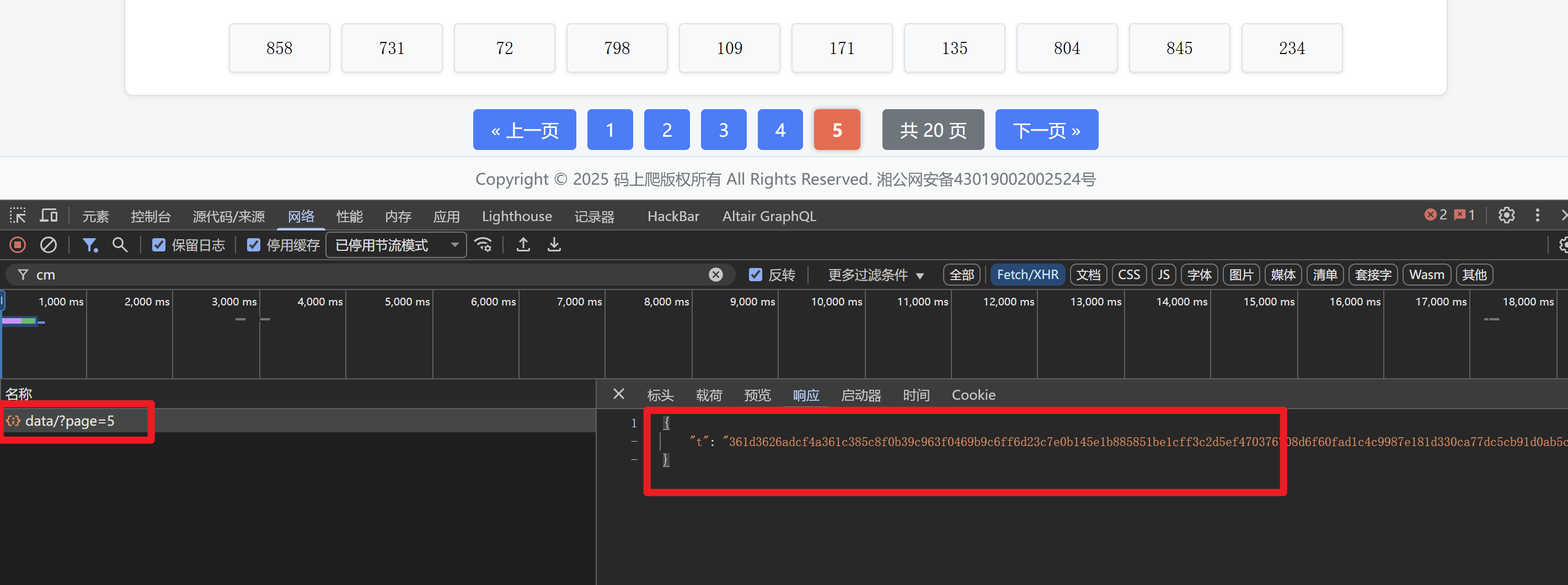 image-20251008231809982