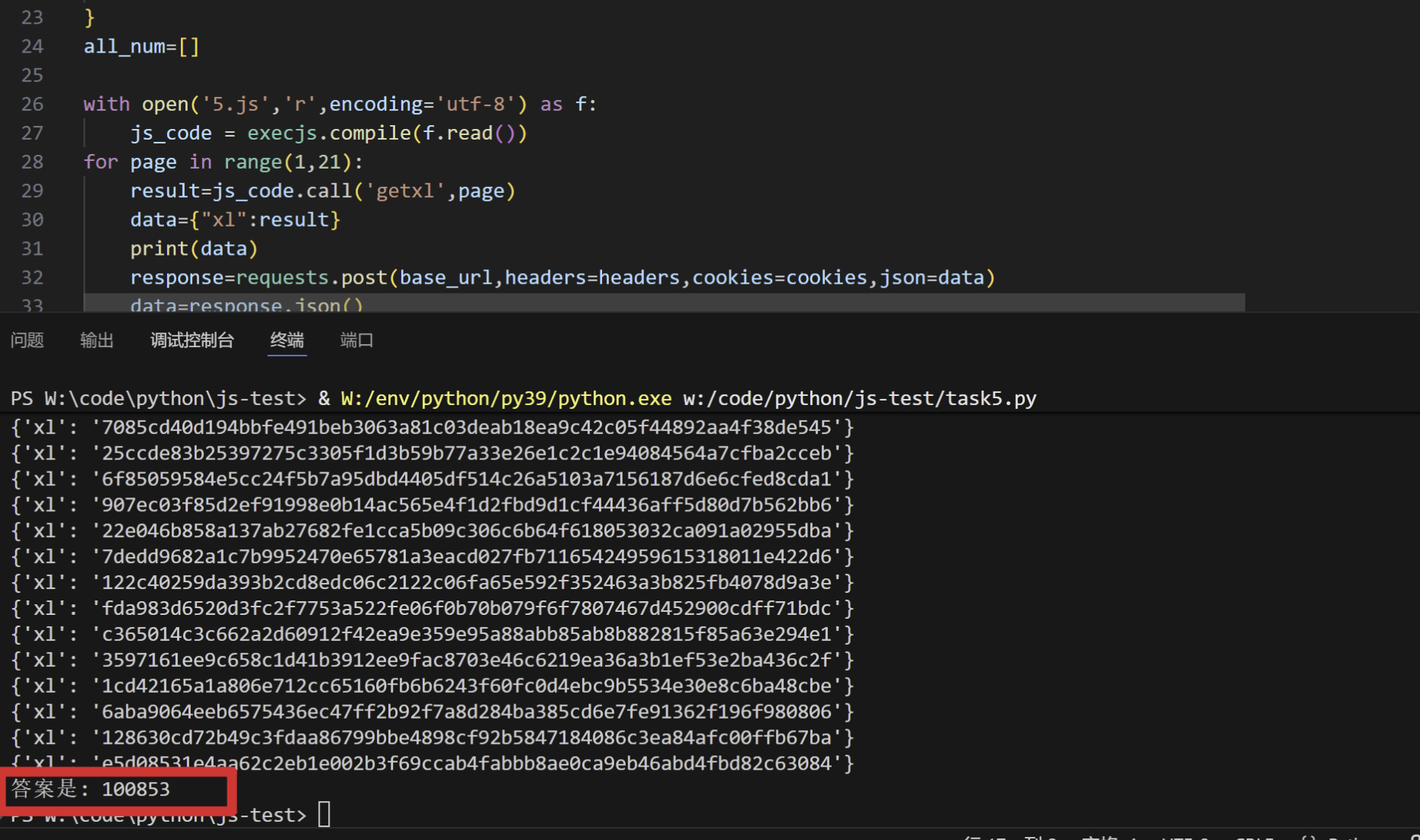 image-20251011152358700
