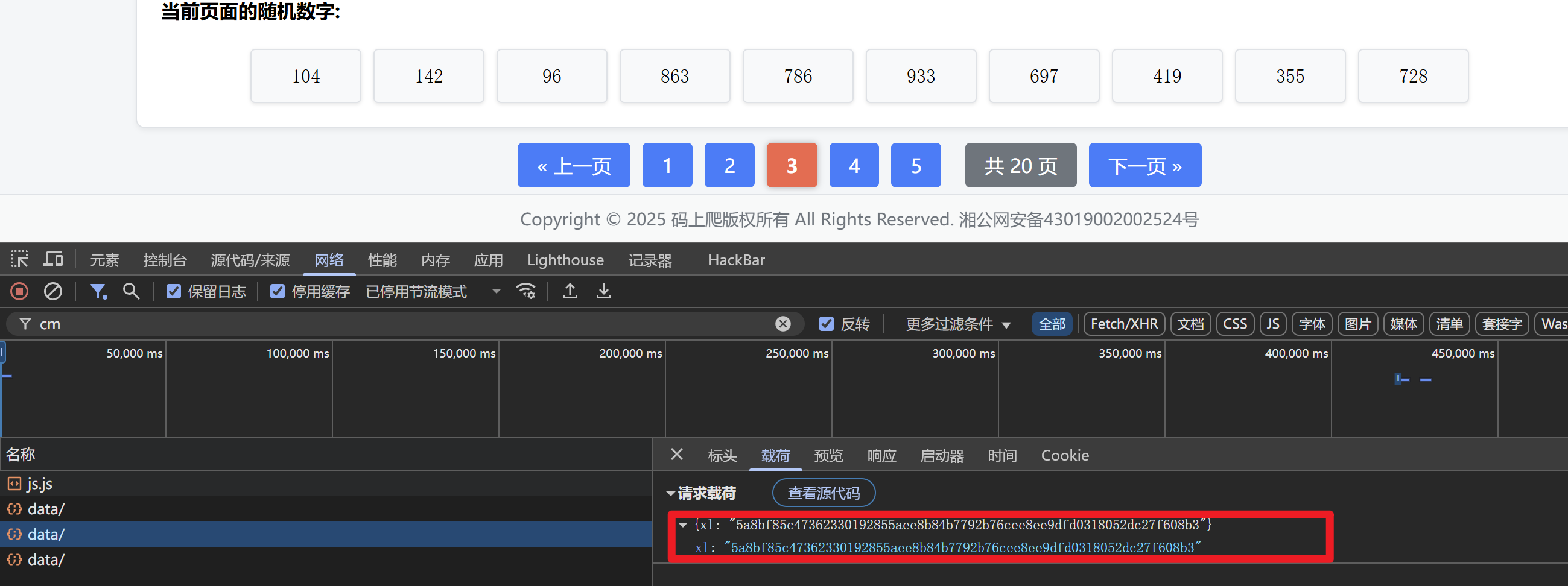 image-20250929131846974