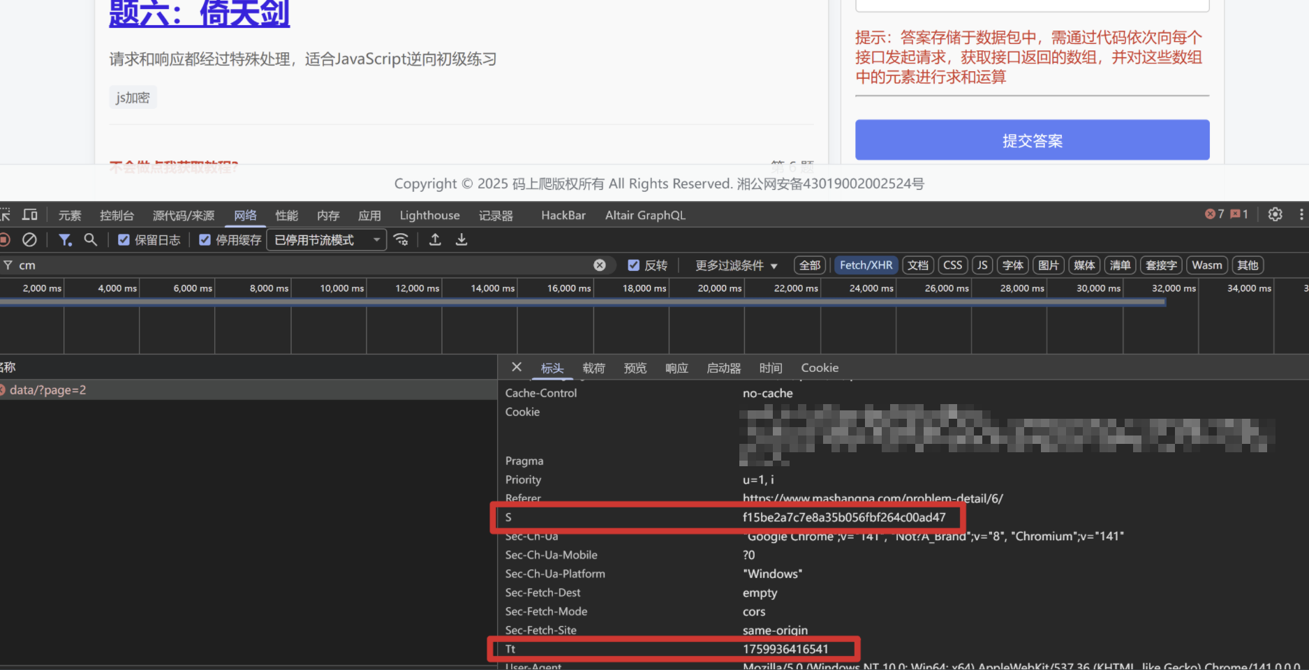 image-20251011152426210