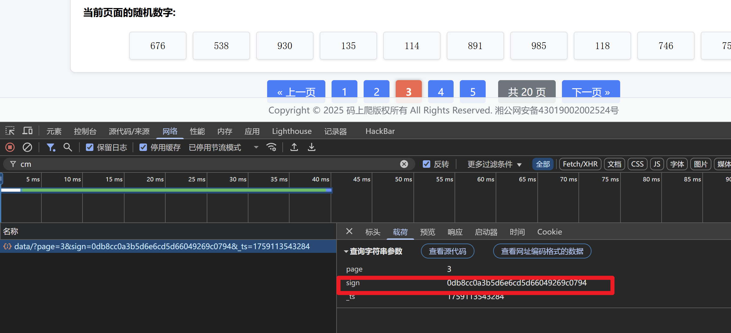 image-20250929103942195