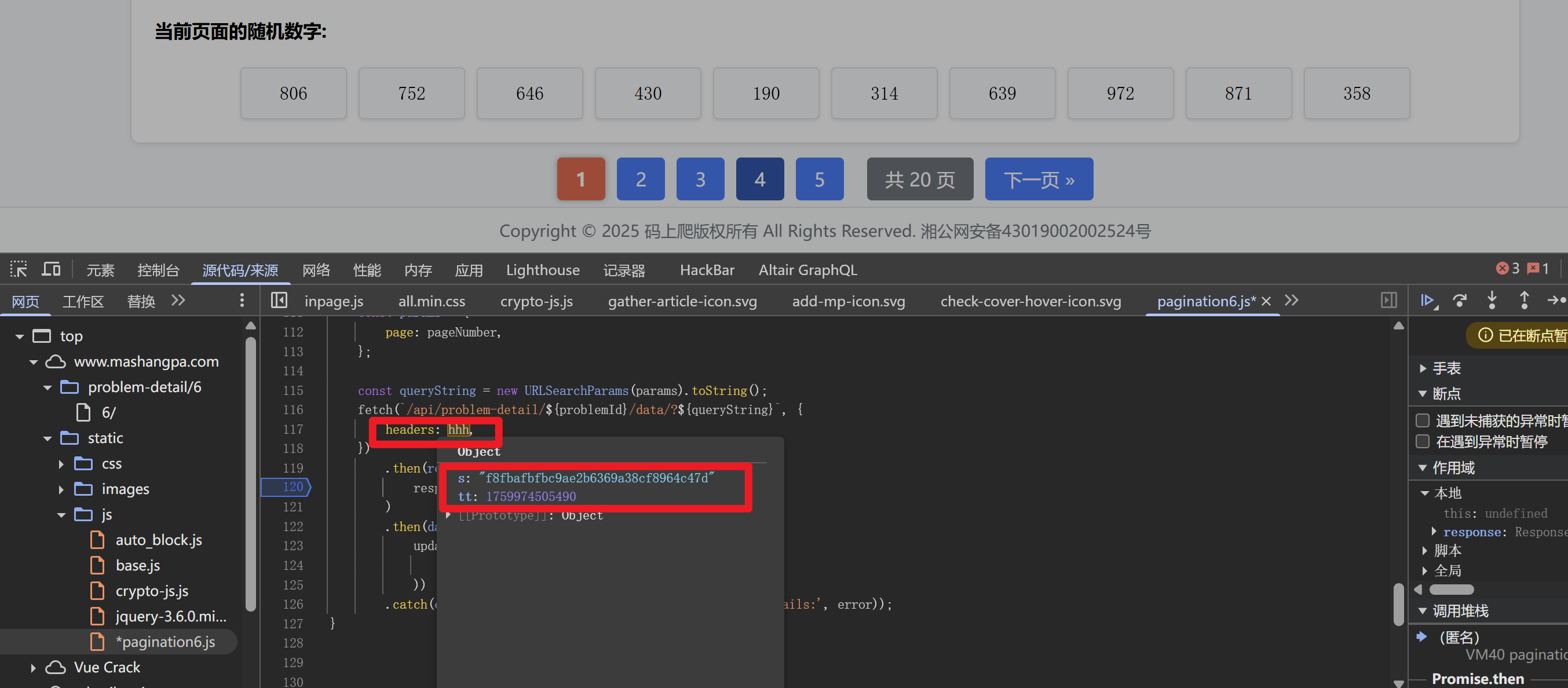 image-20251009094907191