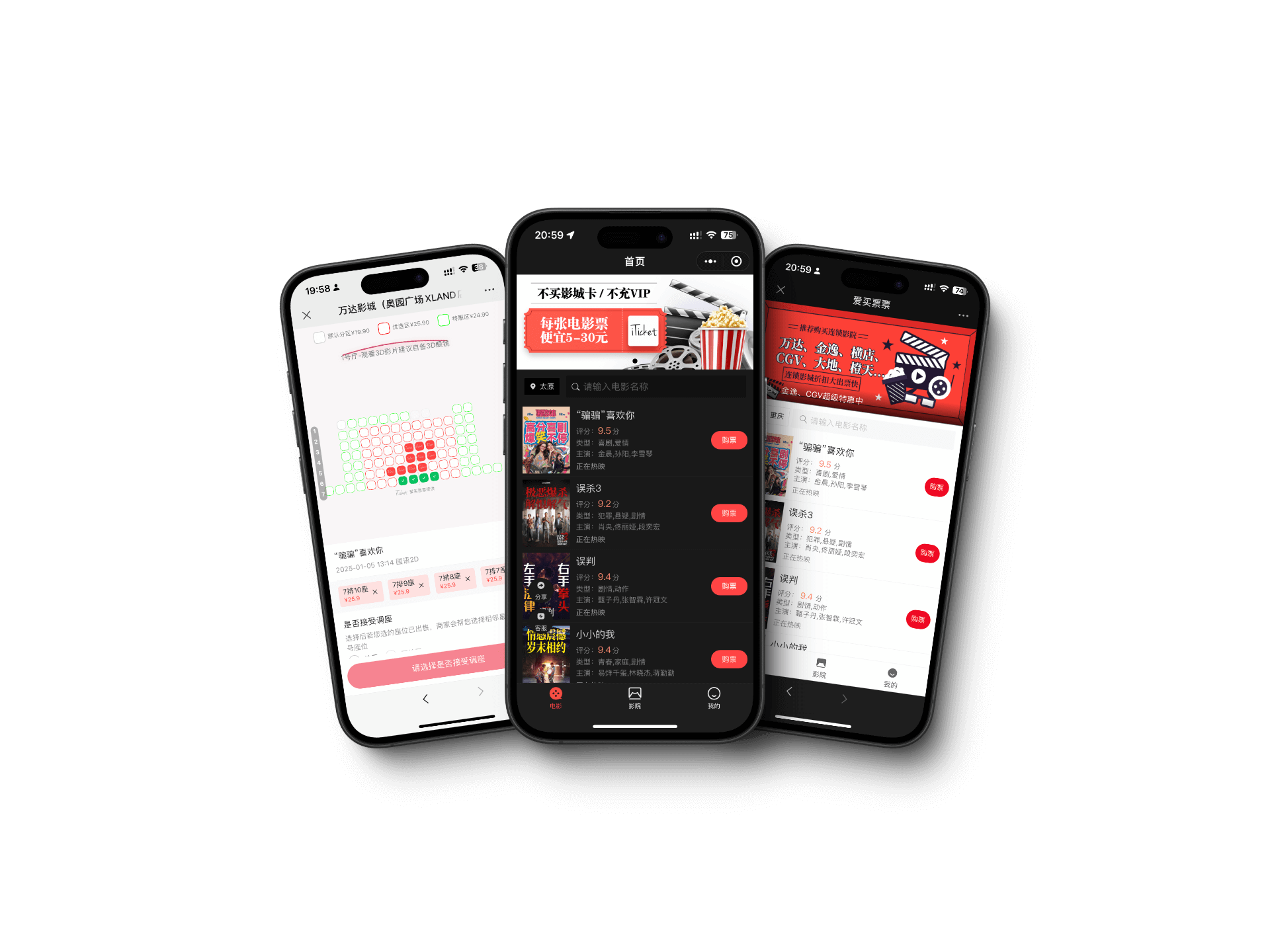 创新竞价模式,帮电影票平台实现用户与商家的双赢