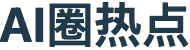 AI圈热点周报