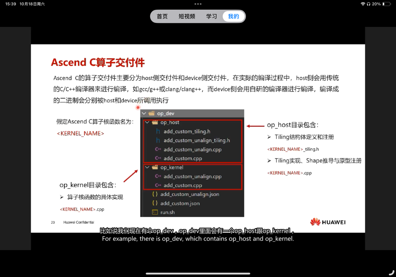 AscendC算子交付件