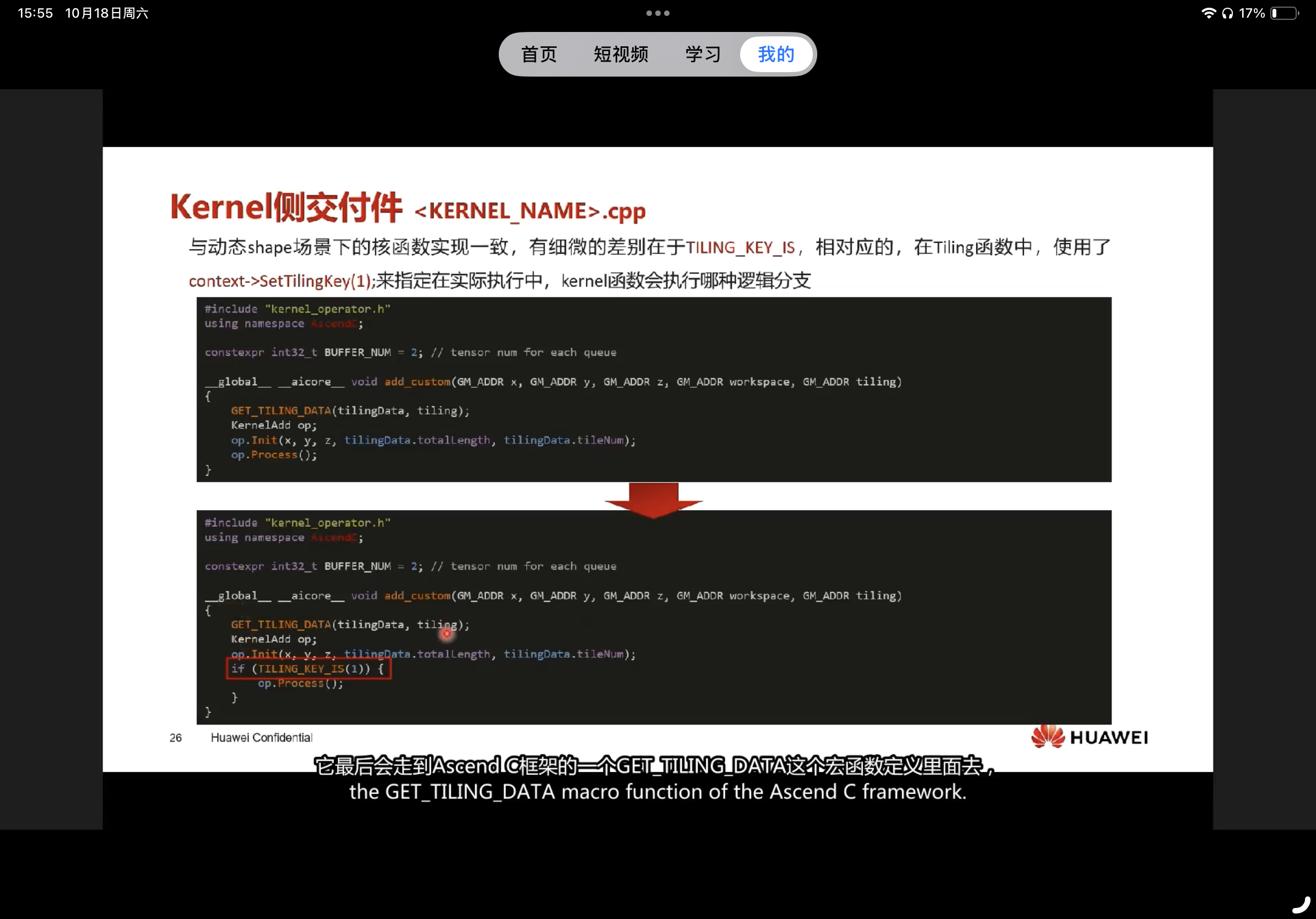 Kernel侧算子交付件