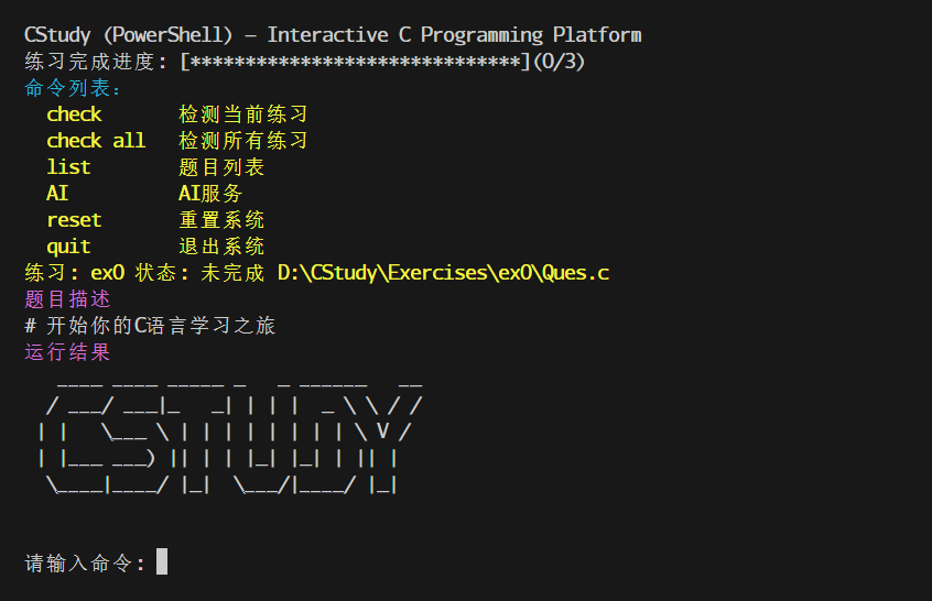 关于spec-kit的使用经历