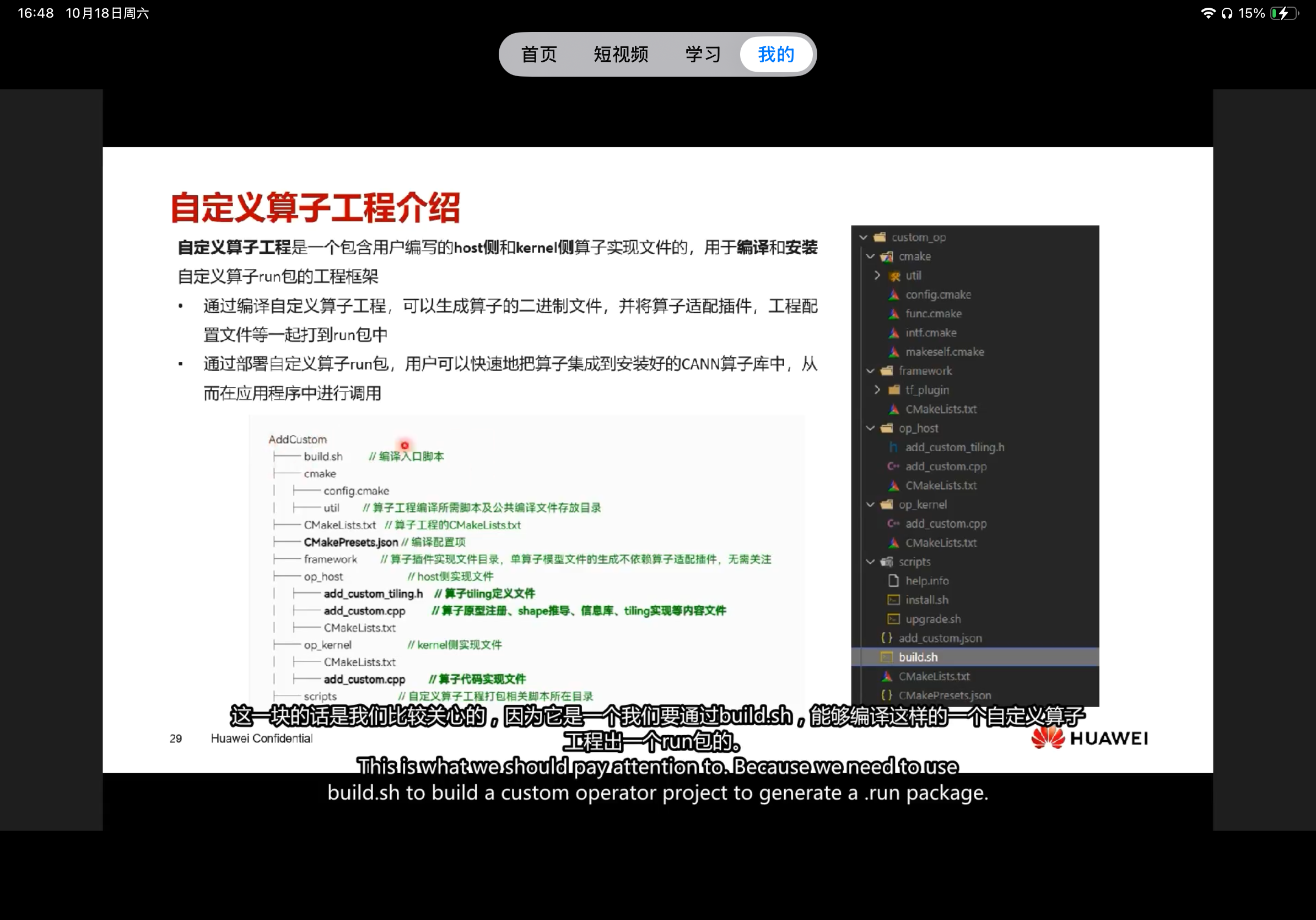 自定义算子工程