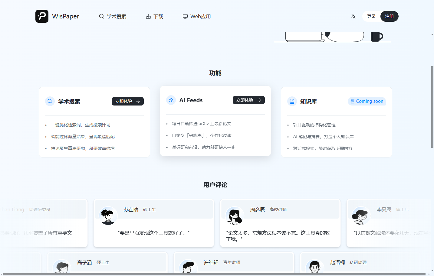 告别文献苦海！复旦出品的AI学术神器，让科研效率翻倍！