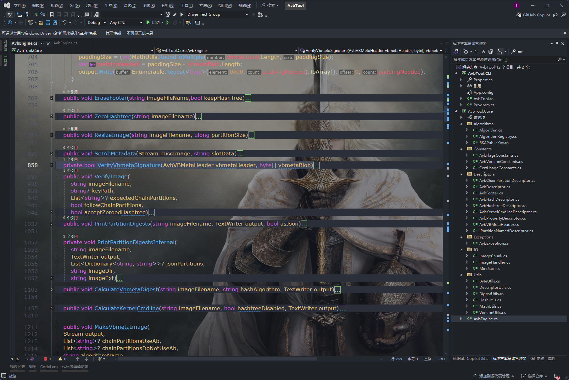 图片[2]-libAvb/AvbTool C#移植
