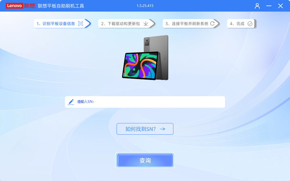 《联想通过SN获取全量包教程》后传-闲游此生