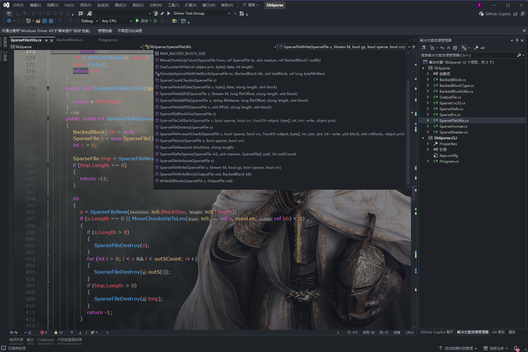 图片[2]-最新版libSparse CSharp移植版
