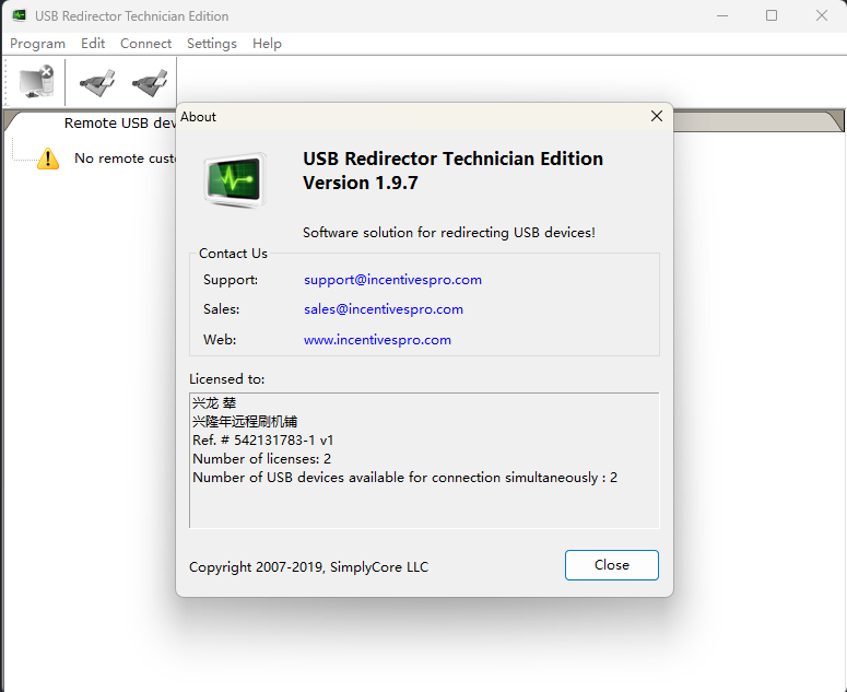 UsbRedirectorTechnician_V197 USB逆向技术端+客户端 (带SN)-闲游此生