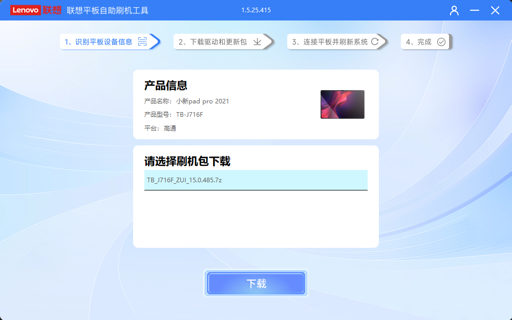 图片[2]-联想通过SN获取全量包