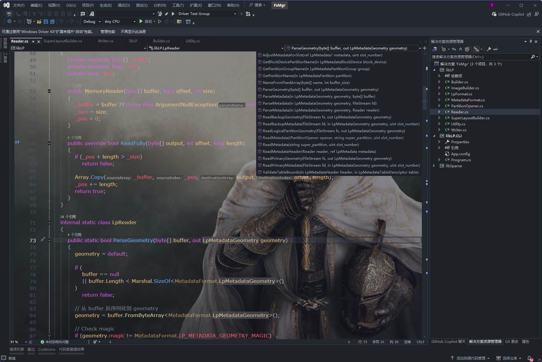 图片[2]-libLP CSharp完美移植版