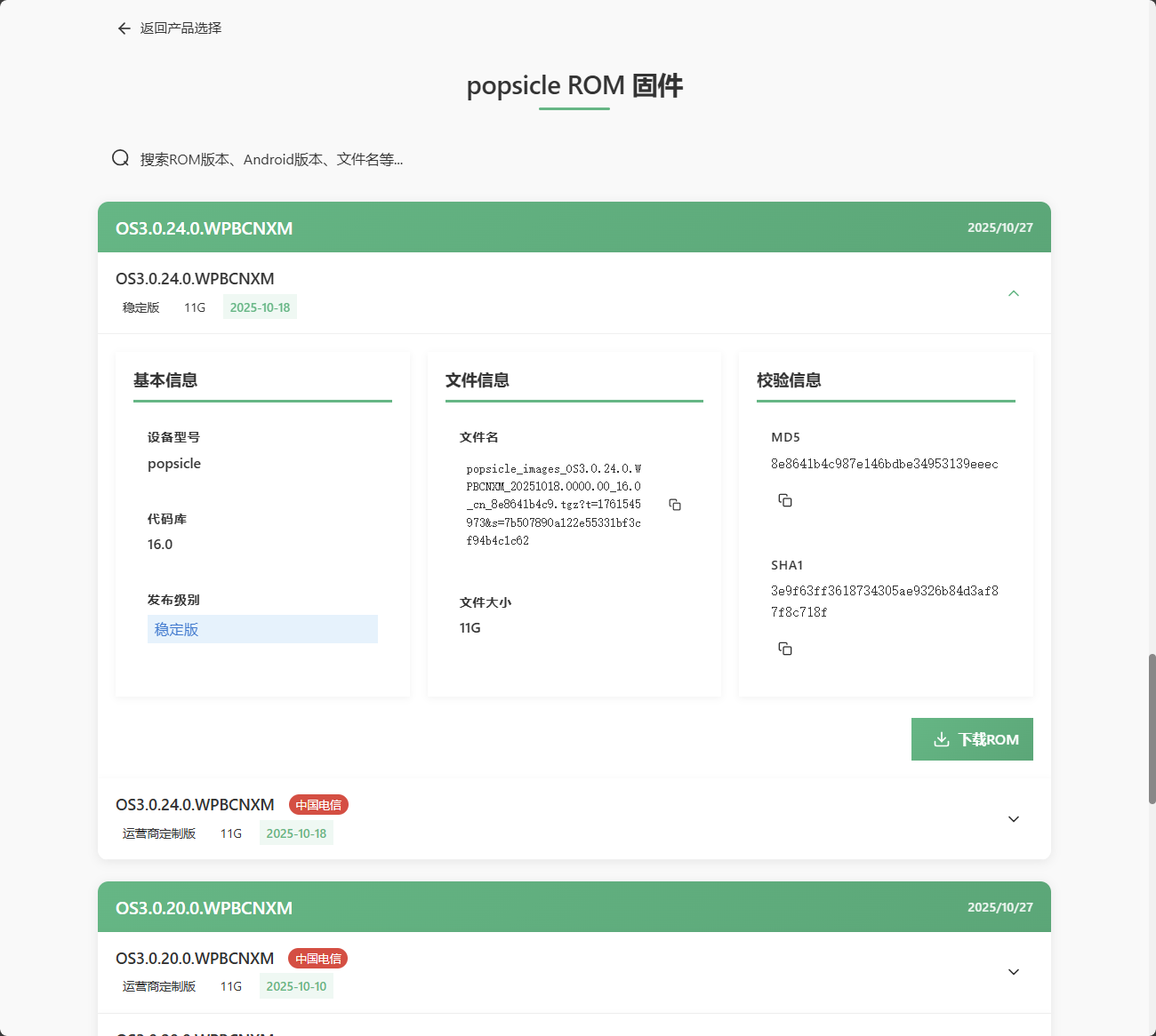 图片[2]-小米全量包线刷包全系列不限速下载