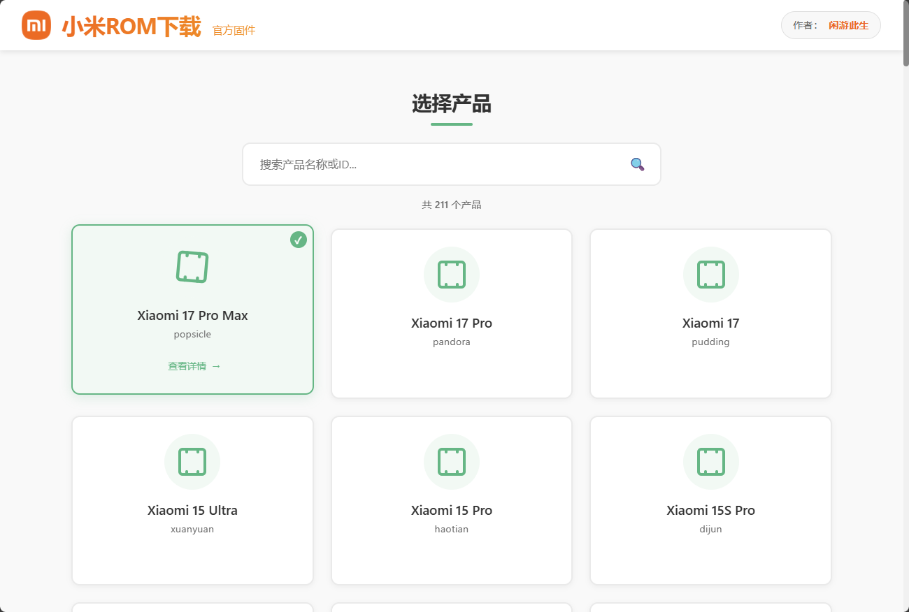 小米全量包不限速下载-闲游此生