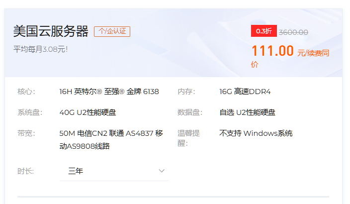 狐蒂云: 21点秒杀1000台香港16H16G 111元/三年 