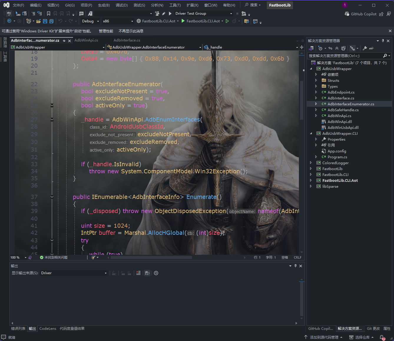 图片[3]-Adb USB Host C#封装
