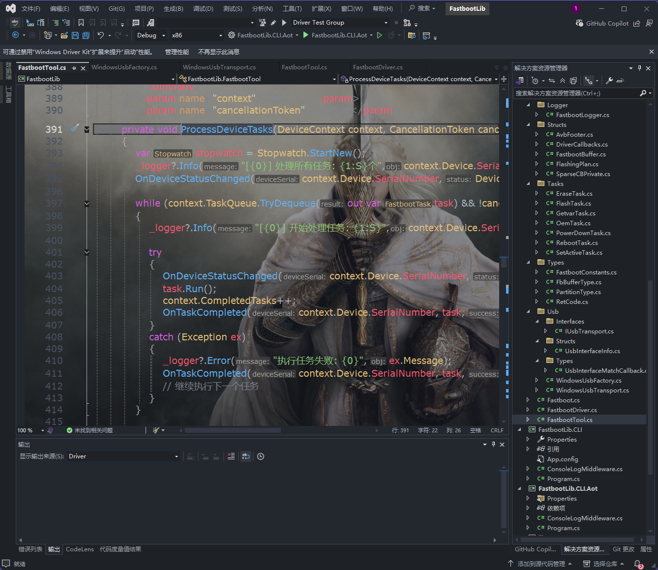 图片[3]-fastboot C#移植版