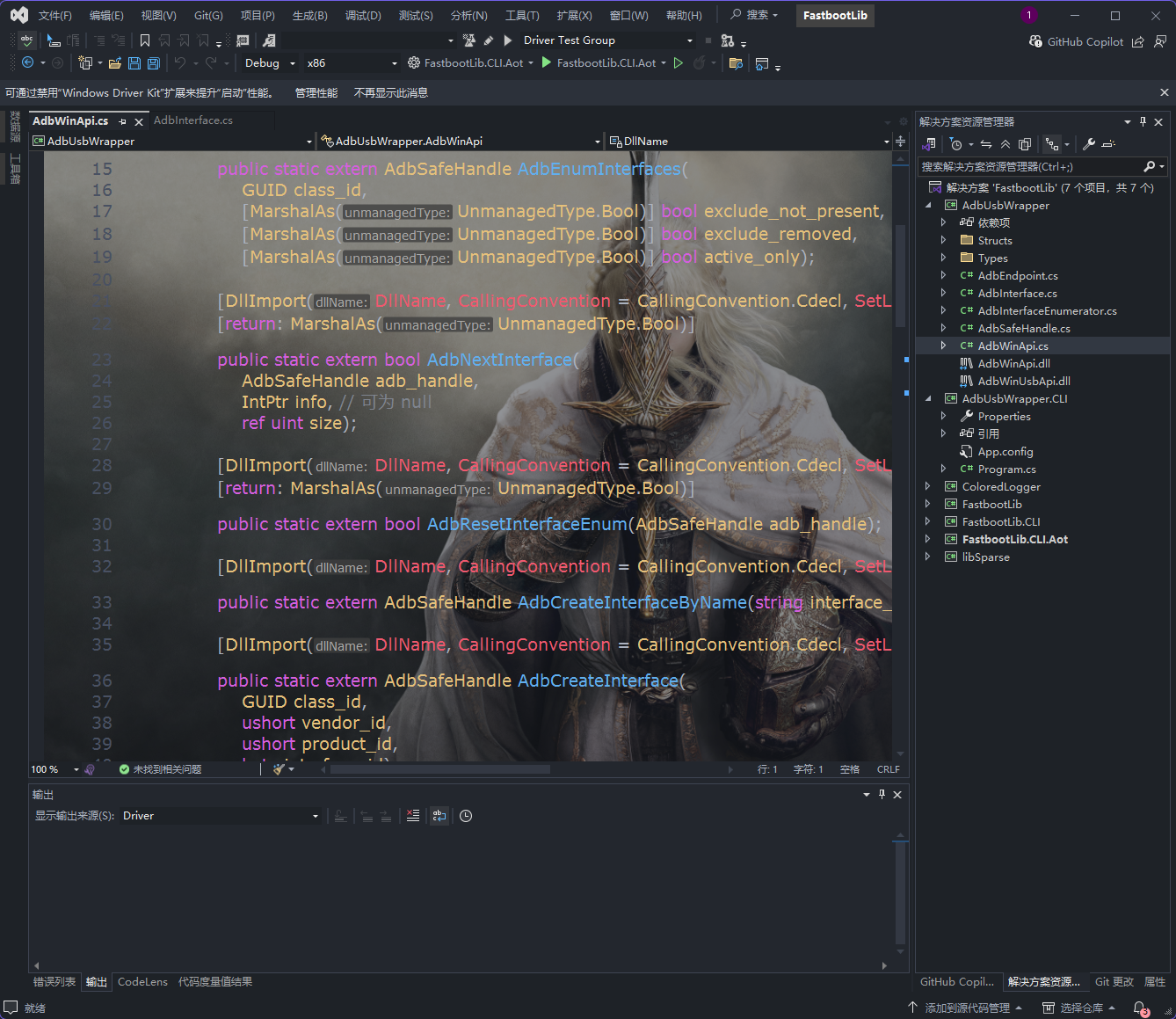 图片[2]-Adb USB Host C#封装