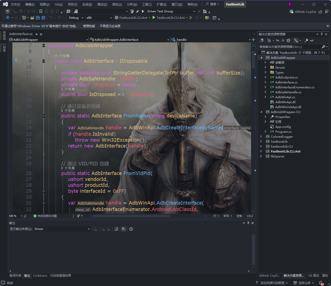 AOSP ADB API AdbUsbWrapper CSharp完美封装版-闲游此生