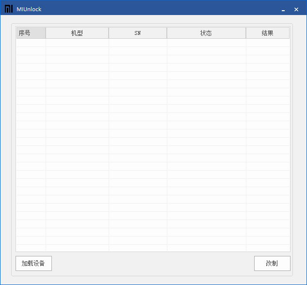 小米红米老机型秒解BL方案-闲游此生