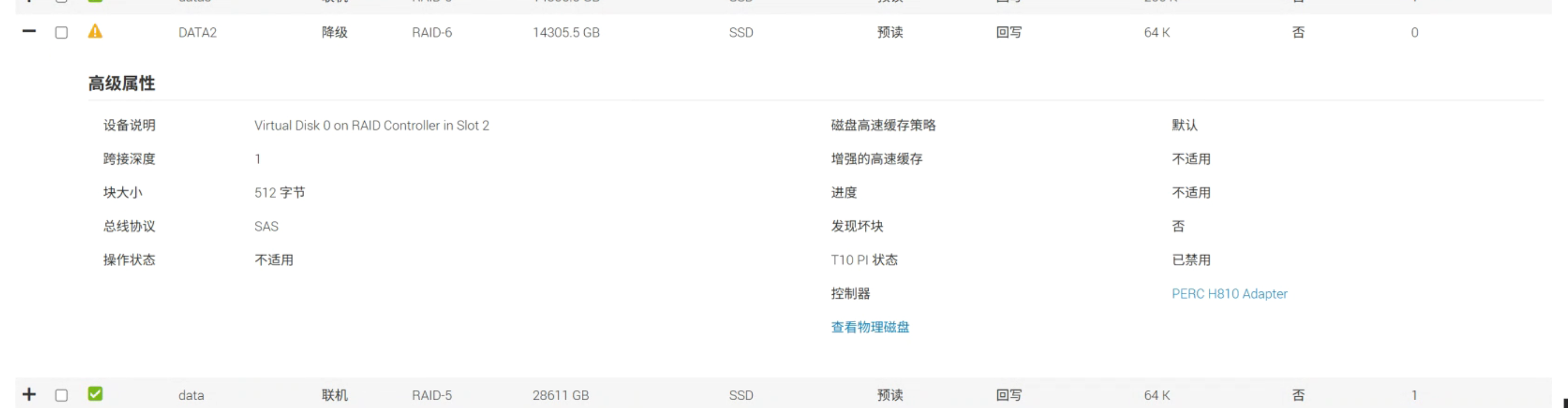 image-20251030145442744