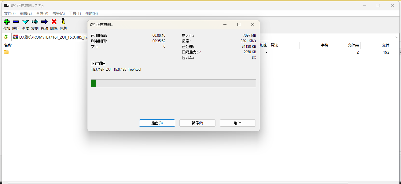 图片[2]-《联想通过SN获取全量包教程》后传