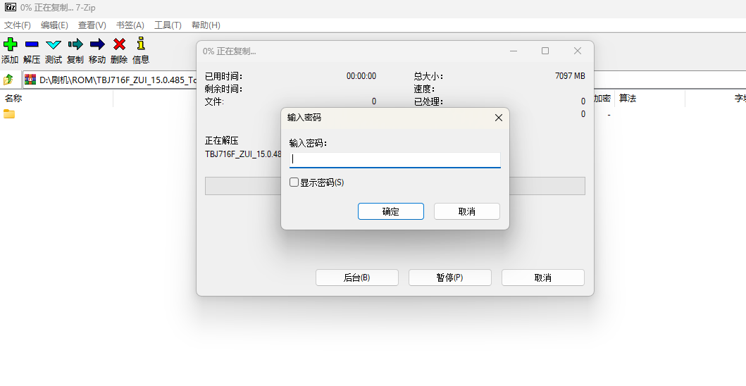 图片[1]-《联想通过SN获取全量包教程》后传