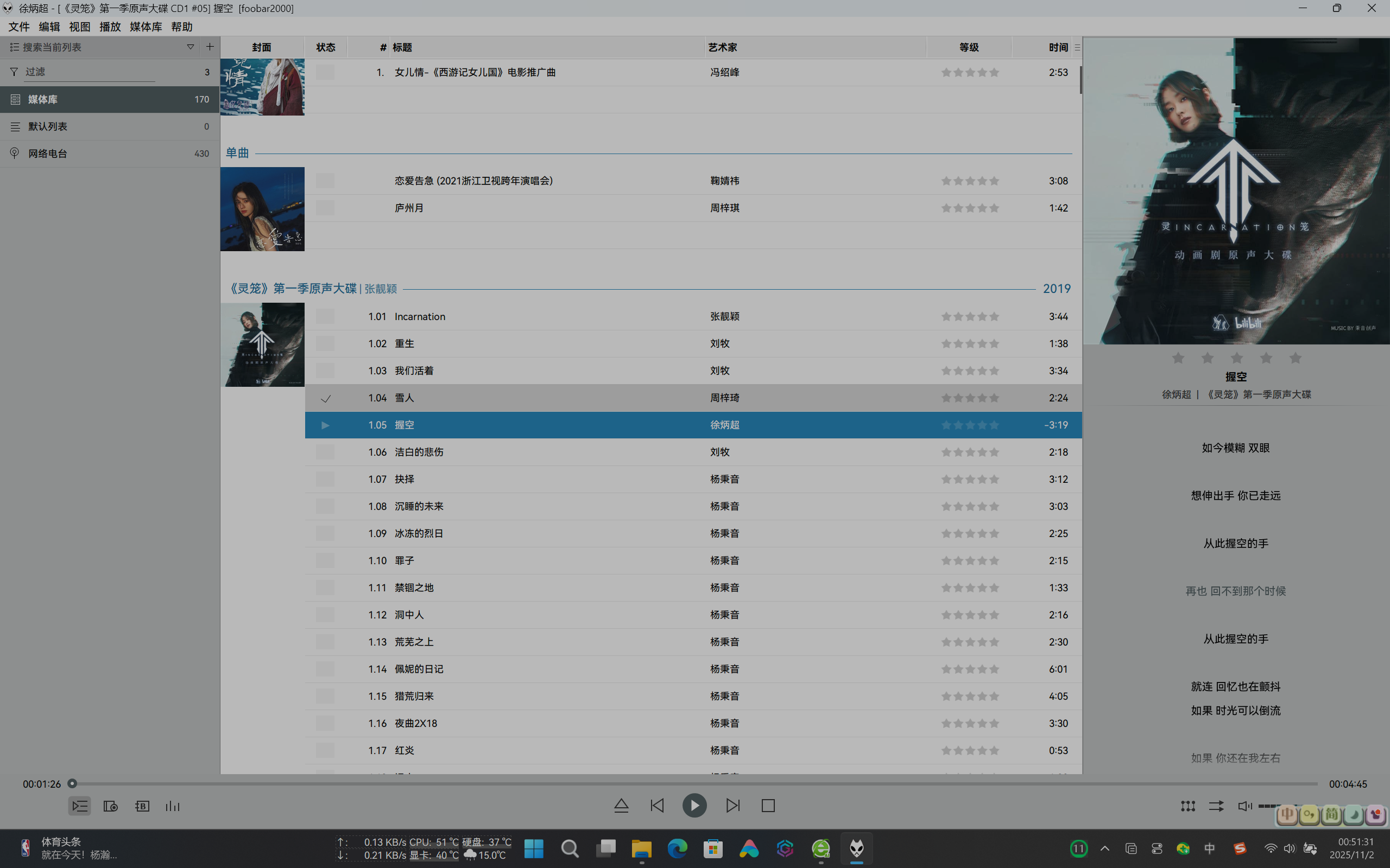 屏幕截图 2025-11-02 005135.png