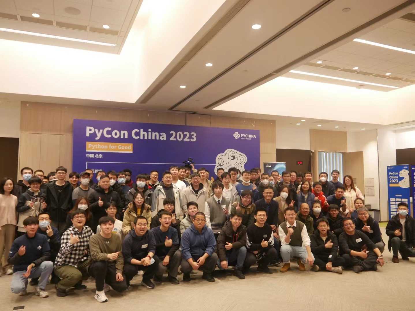 PyCon China 2023 北京场