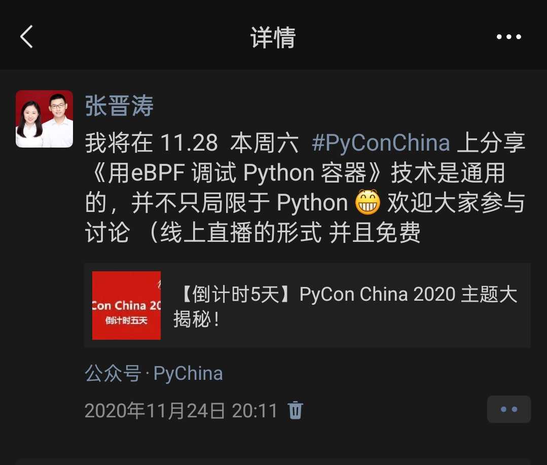 2020 年我的演讲