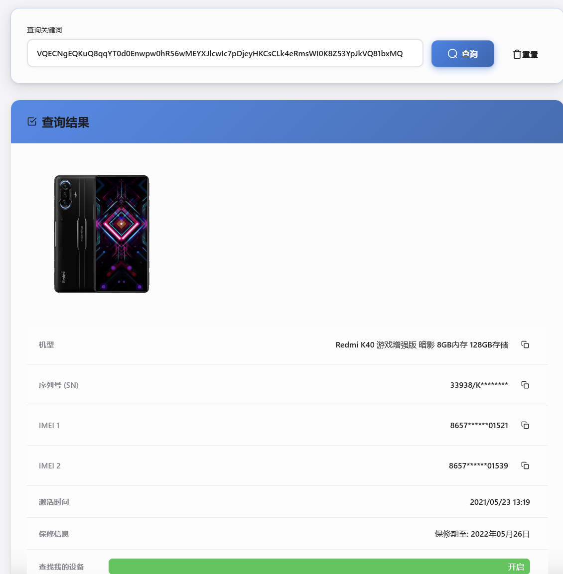 图片[1]-《小米全量包不限速下载》更新日志-闲游此生