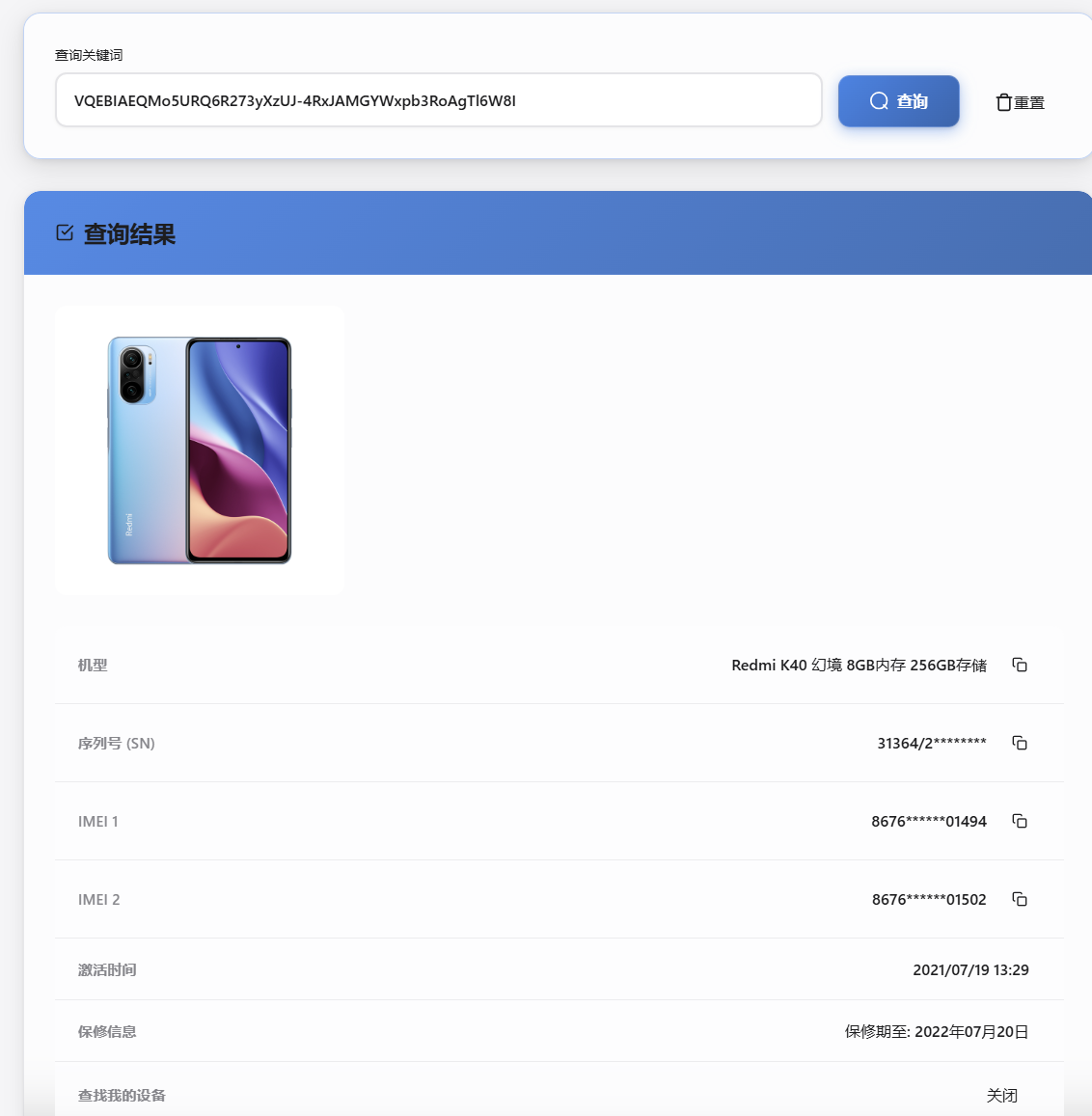 图片[2]-《小米全量包不限速下载》更新日志-闲游此生
