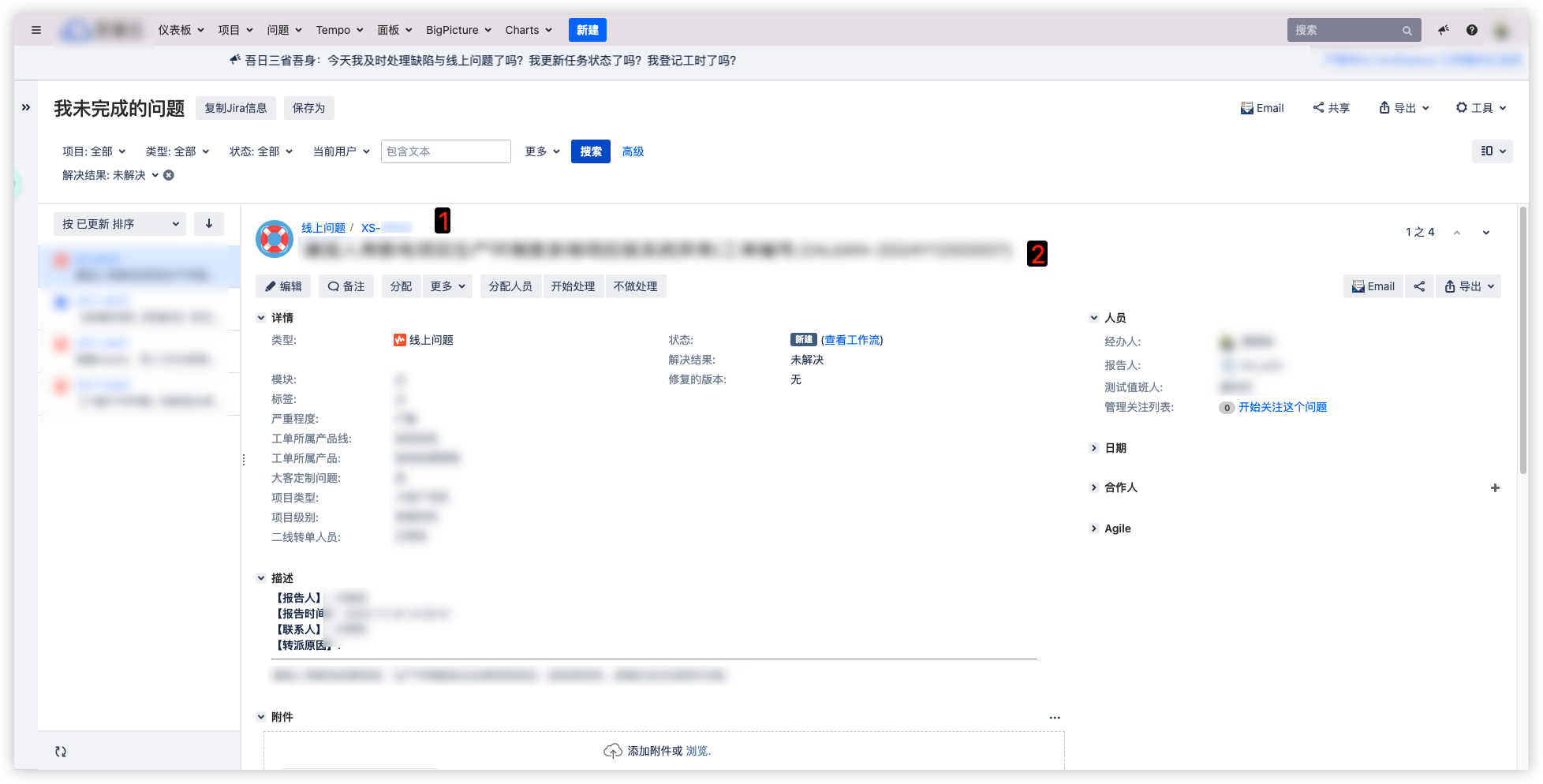 一键复制Jira信息