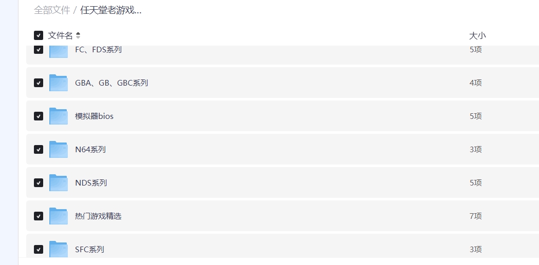 iPhone Delta模拟器游戏资源包合集中文游戏ROM+BIOS+Delta皮肤附游戏导入教程 